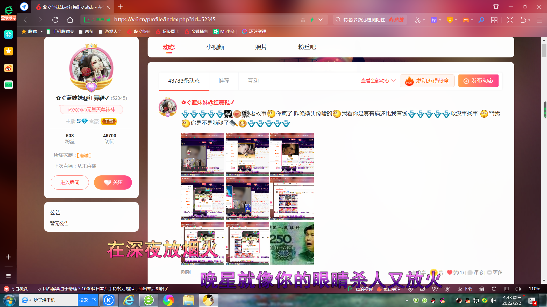 ✿ぐ蓝妹妹@红舞鞋✔的图片