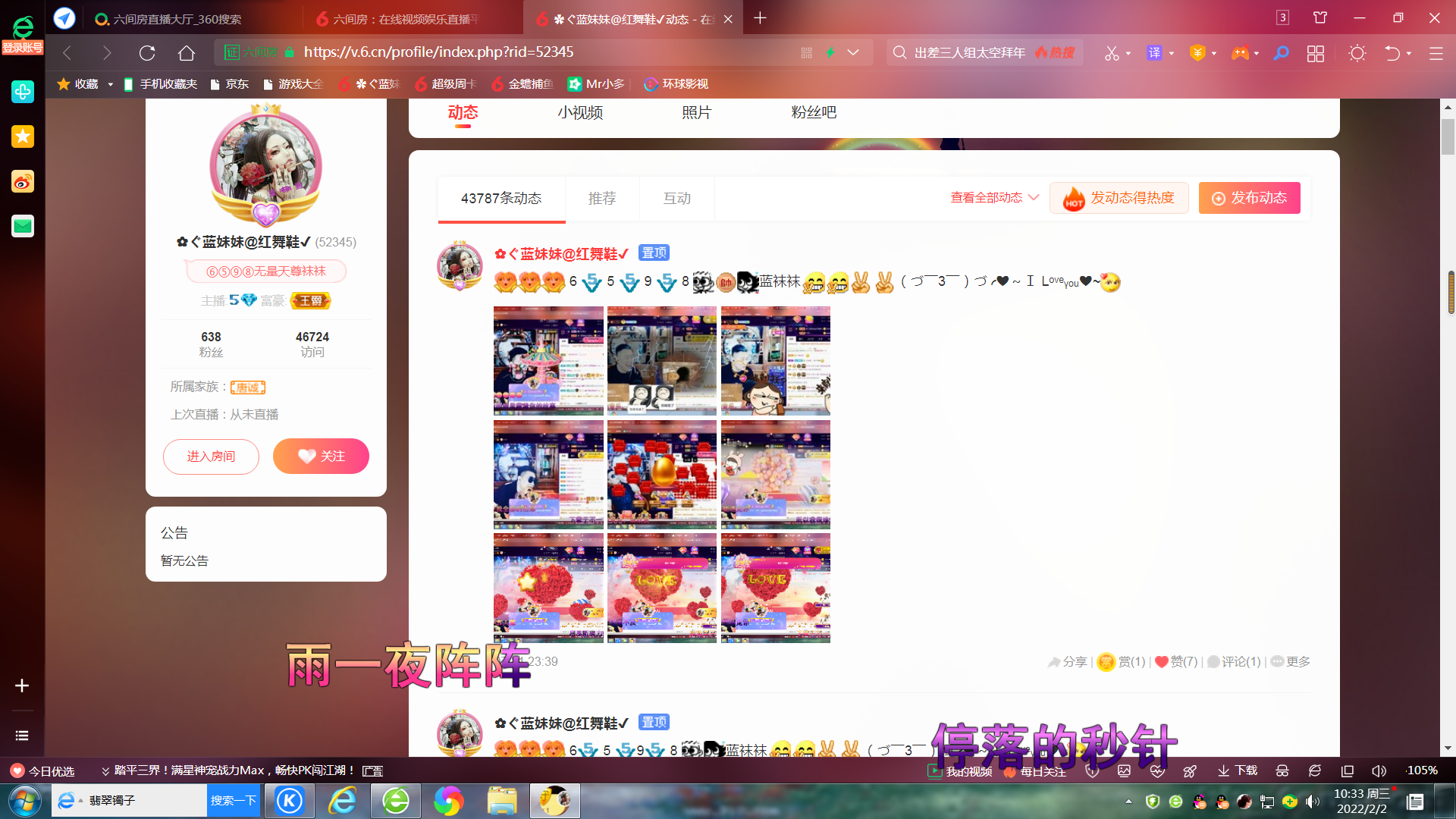 ✿ぐ蓝妹妹@红舞鞋✔的图片