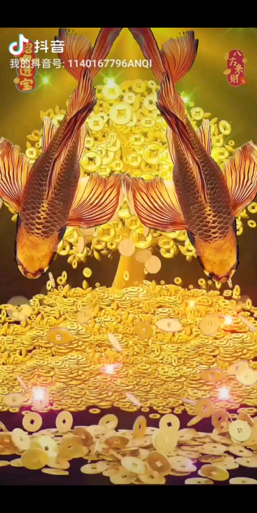 接财神咯