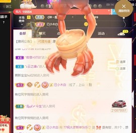 77呢主播照片
