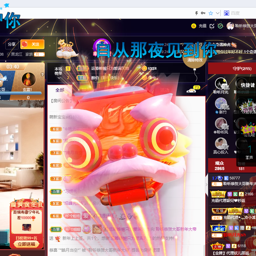 聆听~福妞儿的图片