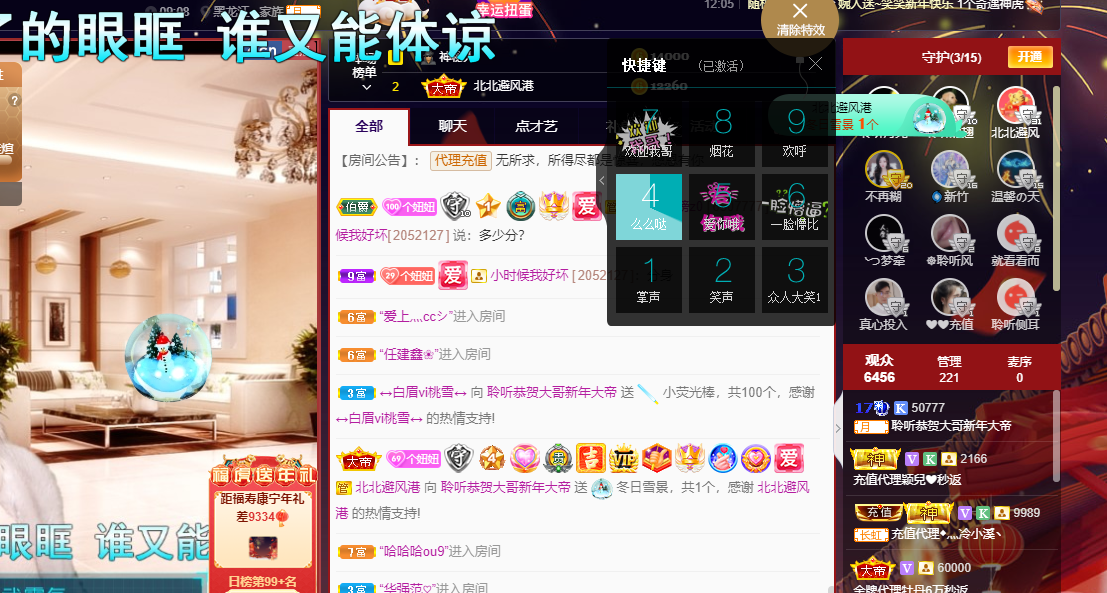 聆听~福妞儿的图片