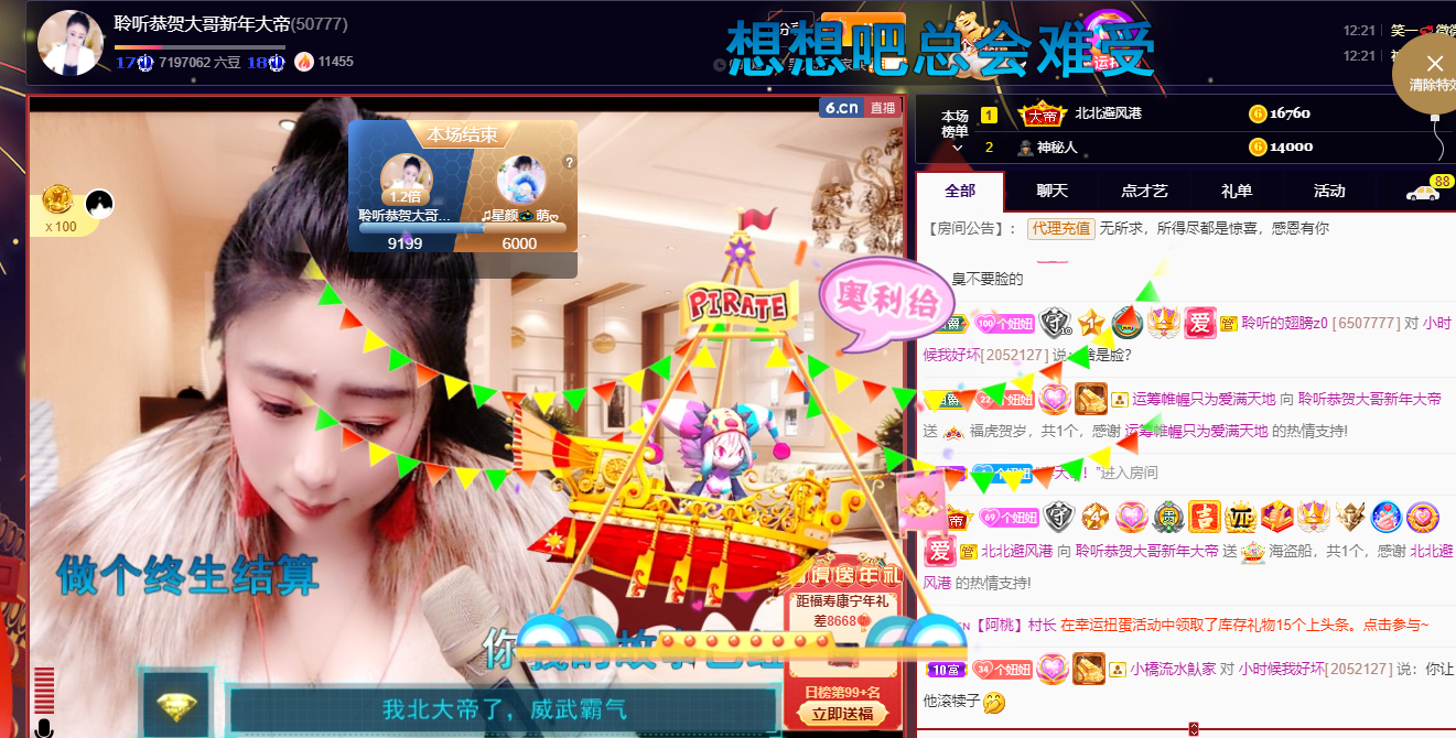 聆听~福妞儿的图片