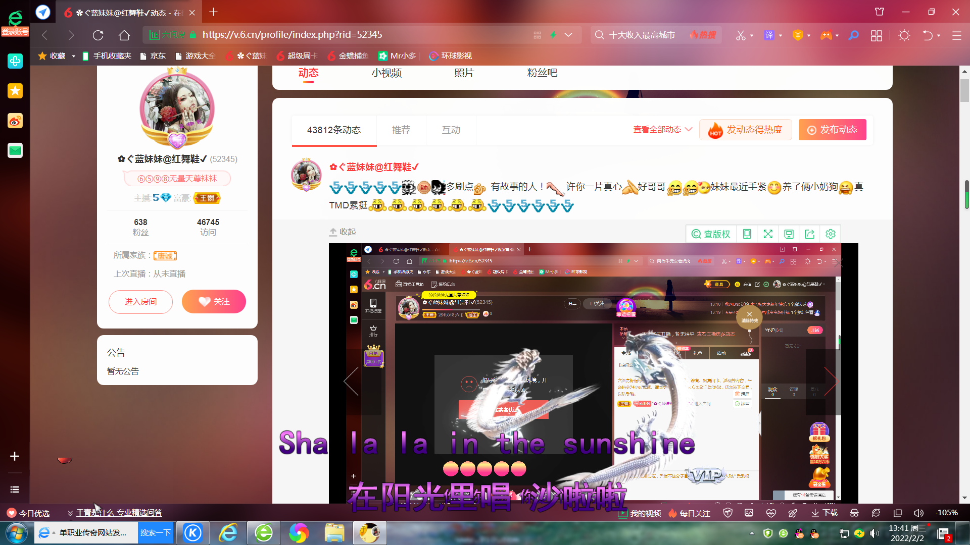 ✿ぐ蓝妹妹@红舞鞋✔的图片
