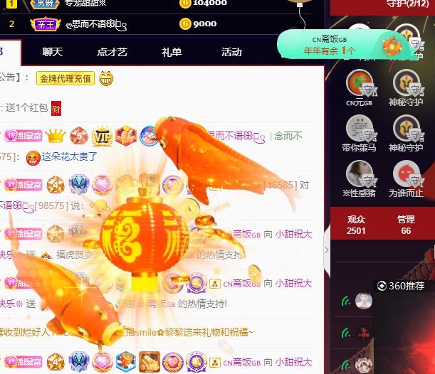小甜贪财好色💕的图片