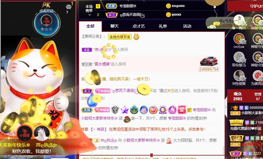 小甜贪财好色💕的图片