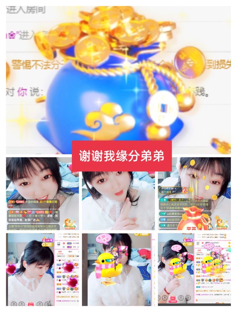 婷婷💕感恩有你陪伴的图片