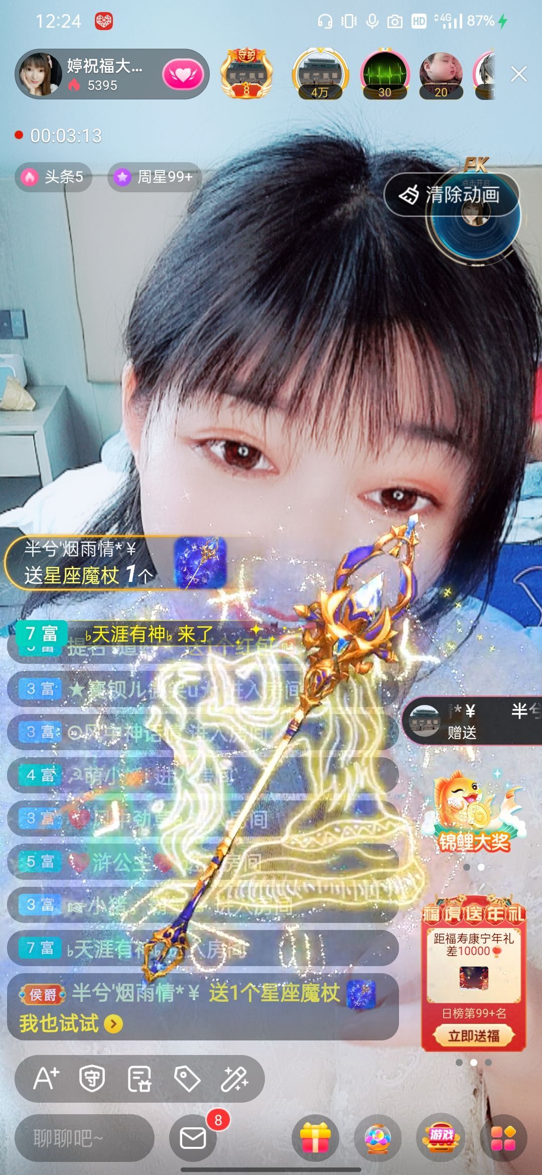 婷婷💕感恩有你陪伴的图片