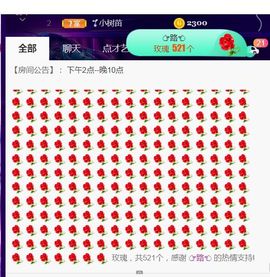 夏云想7岁主播照片