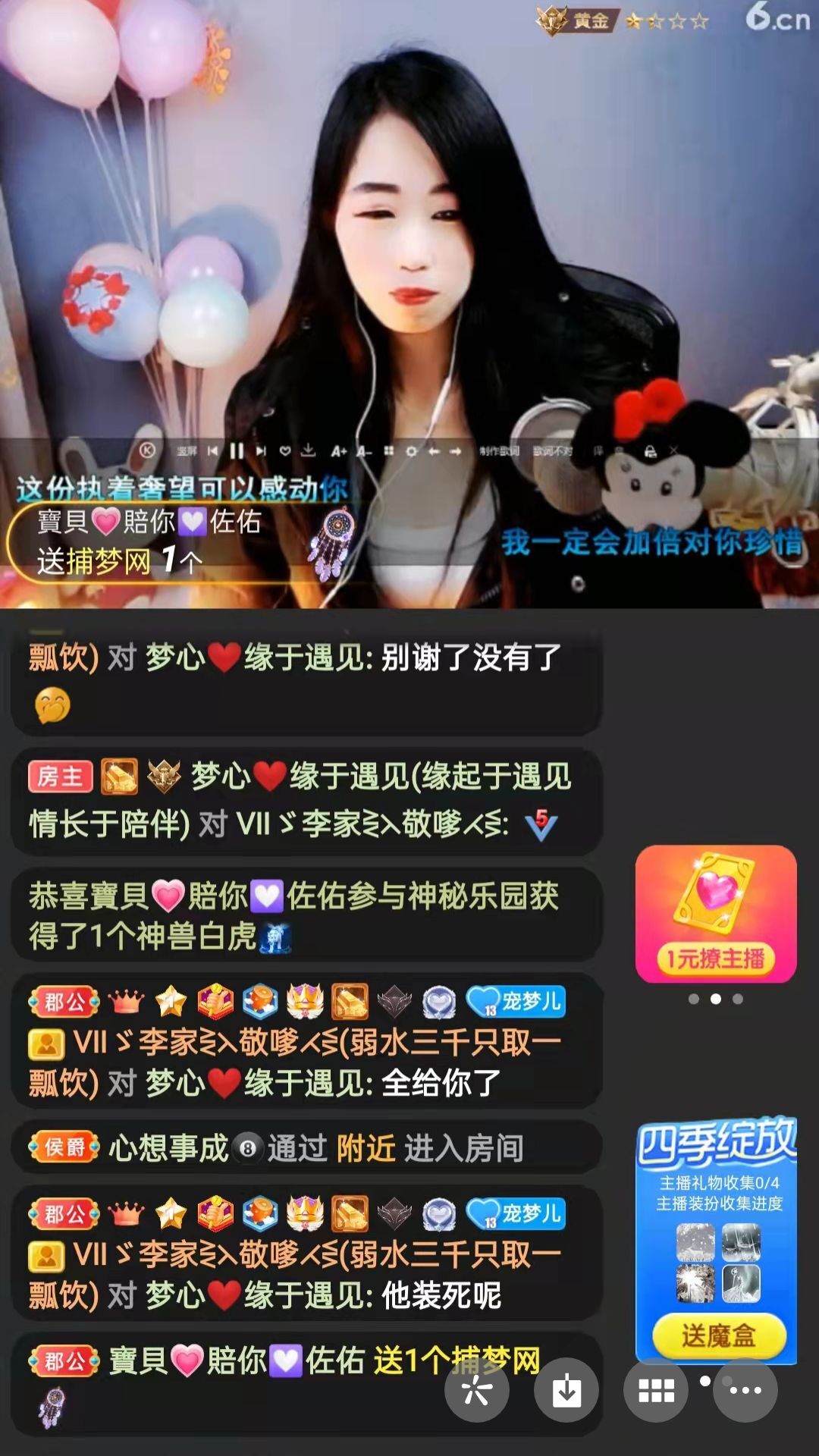 梦心💞缘于遇见的图片