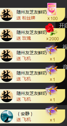 ╰❥℡冰雪每天40首主播照片