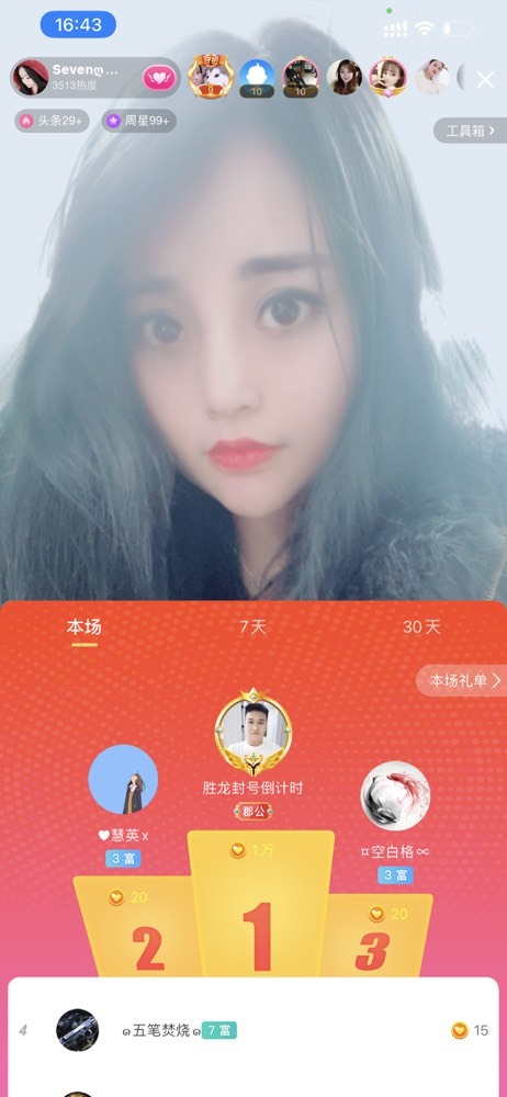 Sevenღ糖的图片