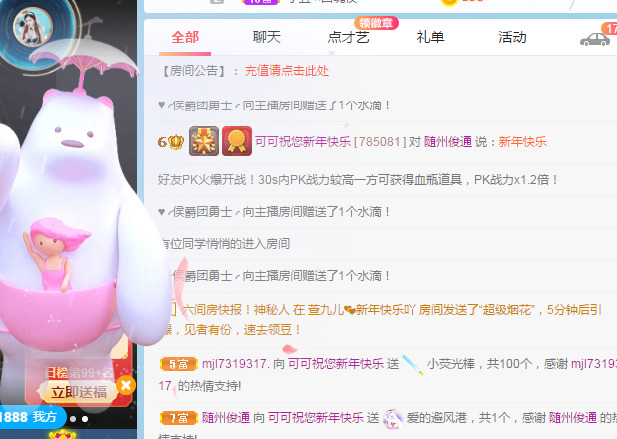 新人可可吖头的图片