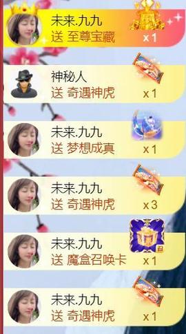 九公主99主播照片
