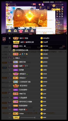 緣恩💖丁丁主播照片