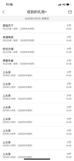 然然然然然然.主播照片