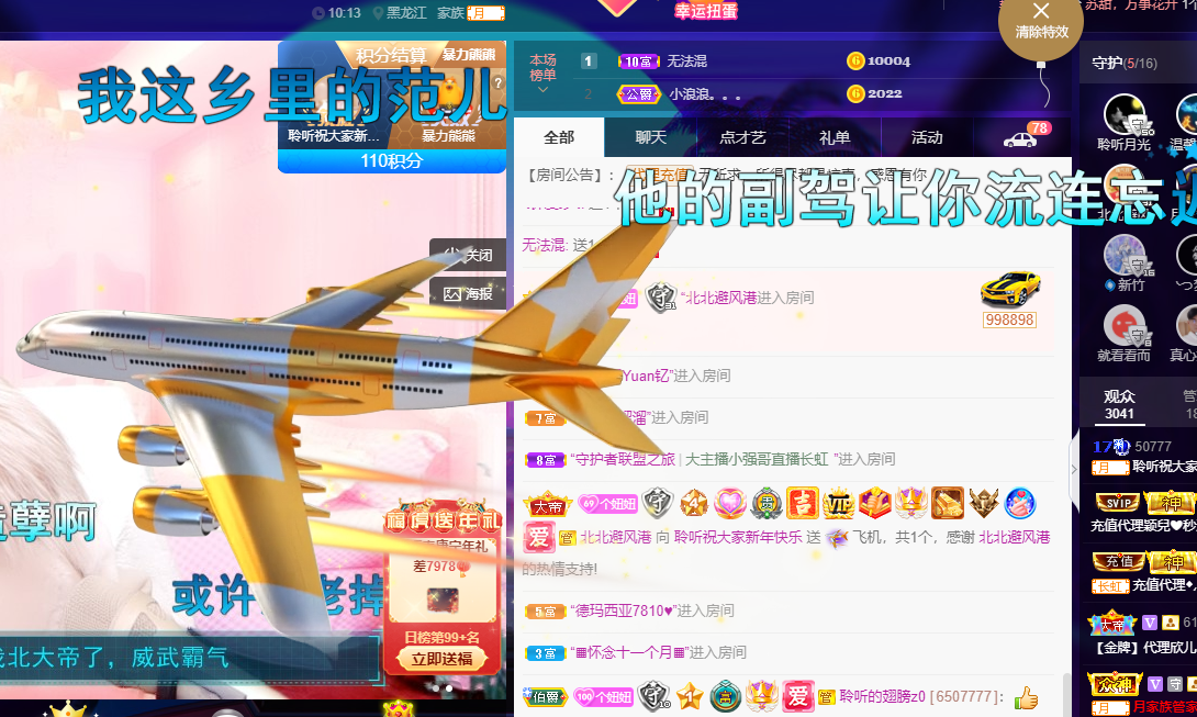 聆听~福妞儿的图片
