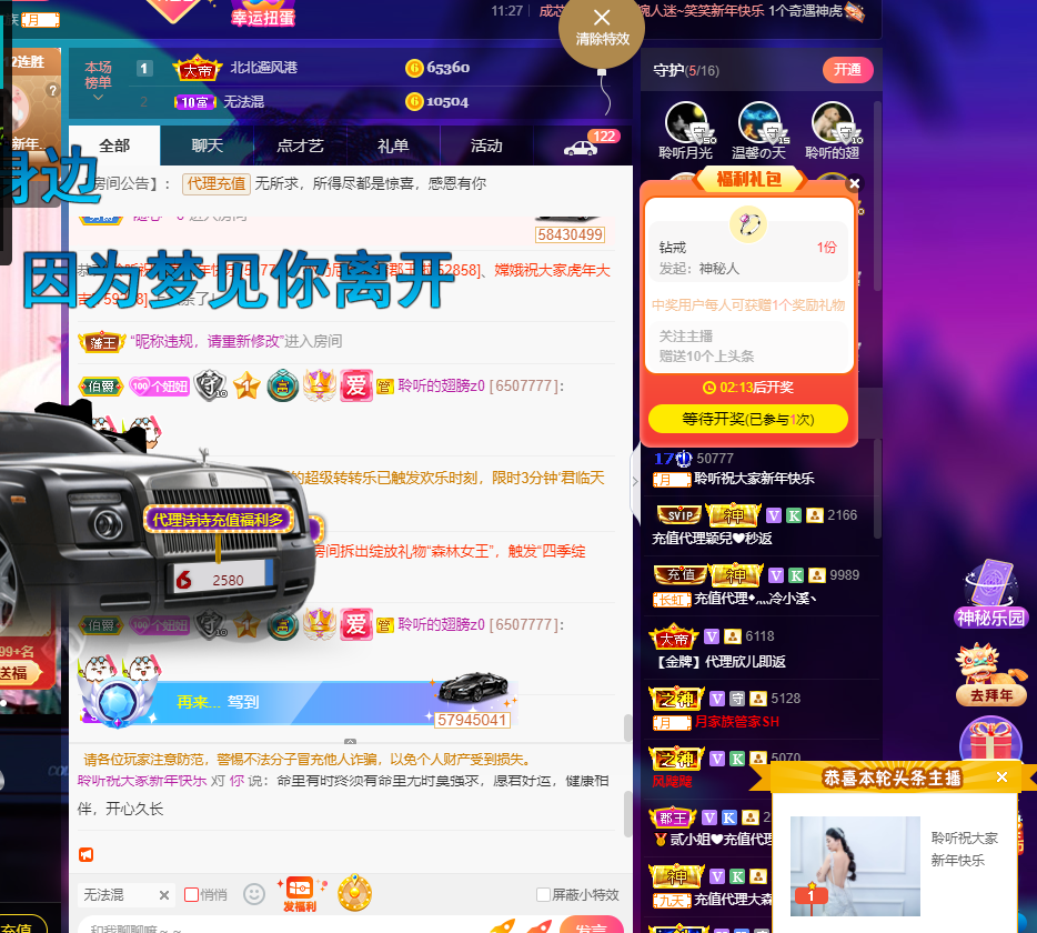 聆听~福妞儿的图片