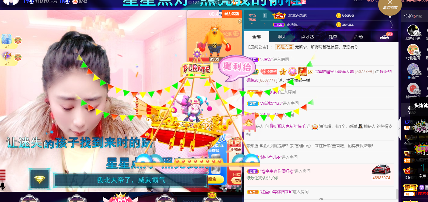 聆听~福妞儿的图片