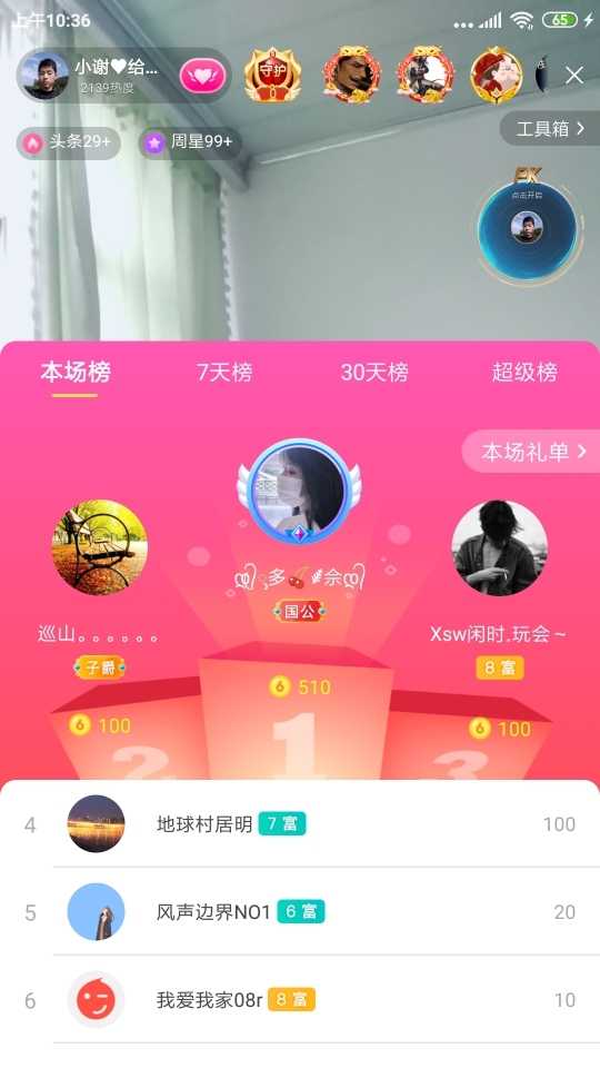 小谢农村田园生活的图片