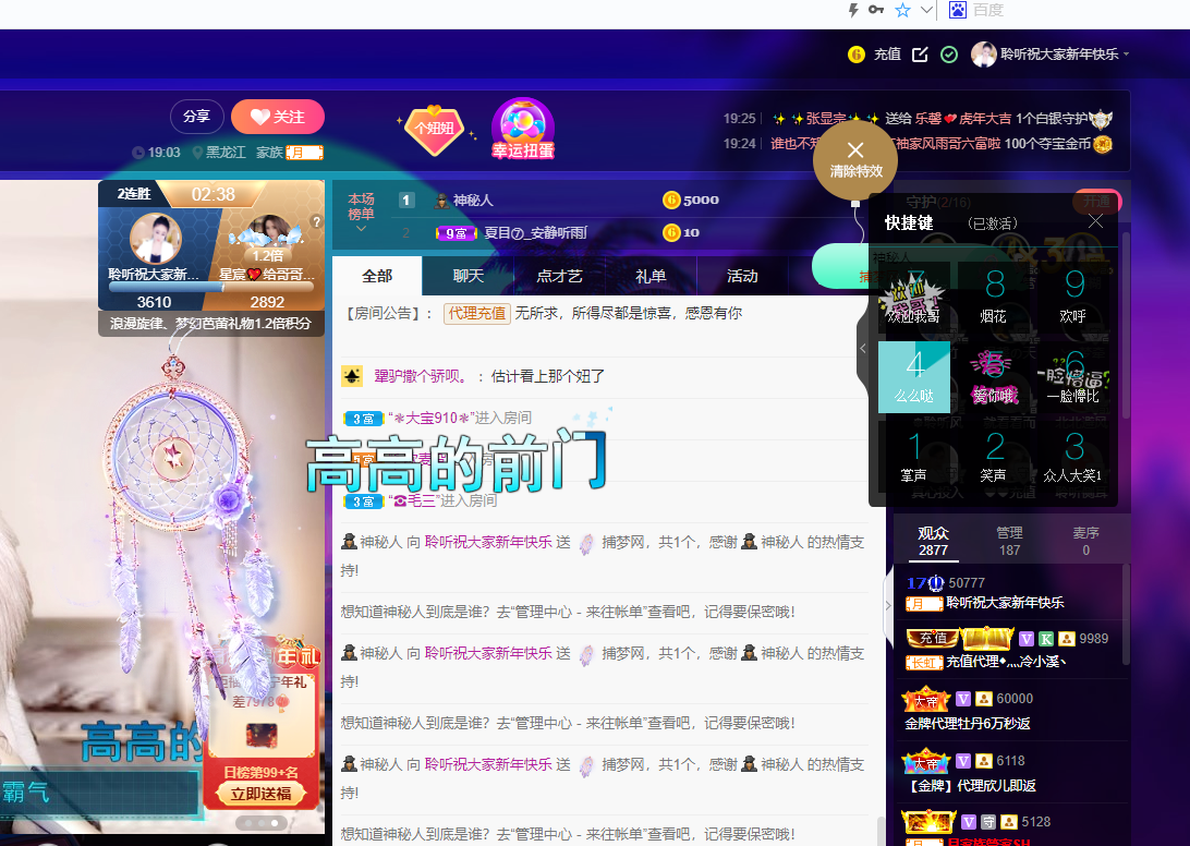 聆听~福妞儿的图片