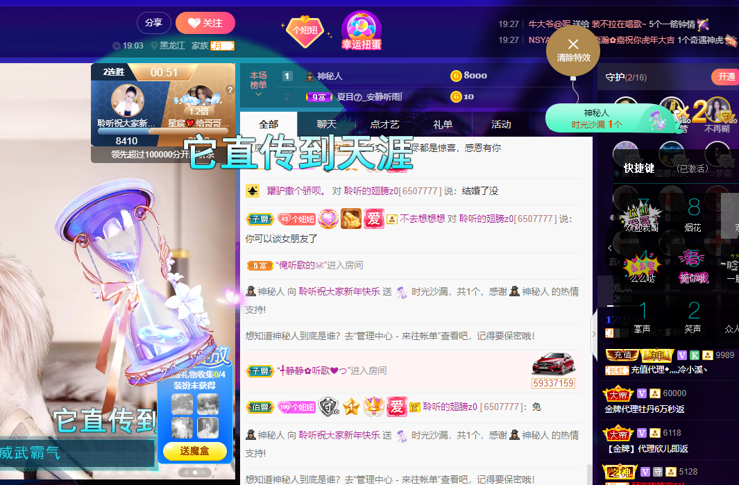 聆听~福妞儿的图片