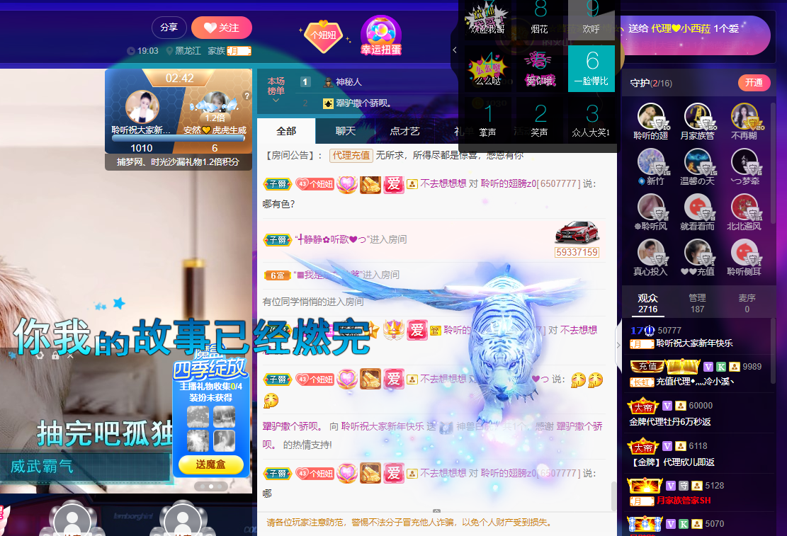 聆听~福妞儿的图片