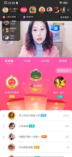 💞二姐💞主播照片