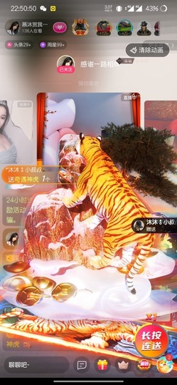 呃呃呃呃，主播照片