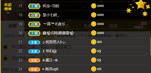 依芝の7月求善待的图片