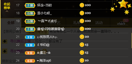 依芝の求百元榜的图片