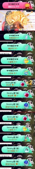 Sevenღ你七七呀主播照片