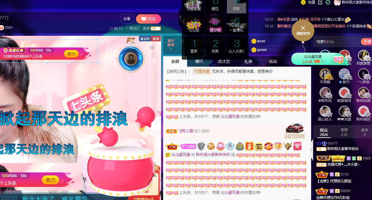 聆听~福妞儿的图片