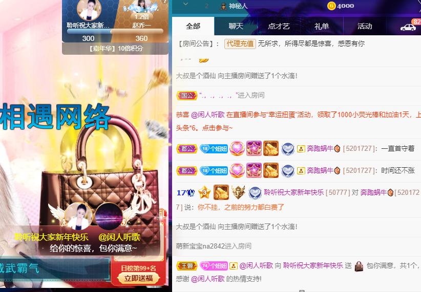 聆听~福妞儿的图片
