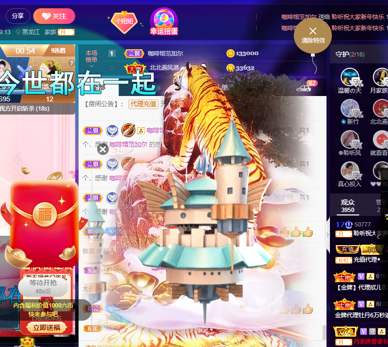 聆听~福妞儿的图片