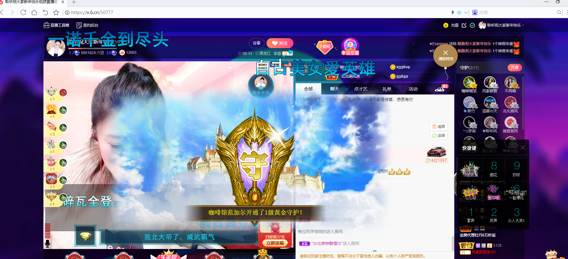 聆听~福妞儿的图片
