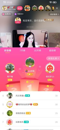 💞二姐💞主播照片
