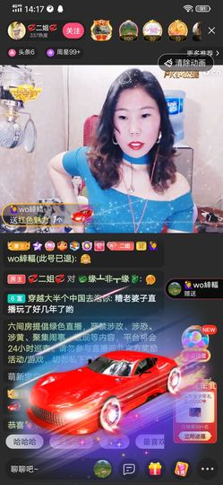 💞二姐💞主播照片