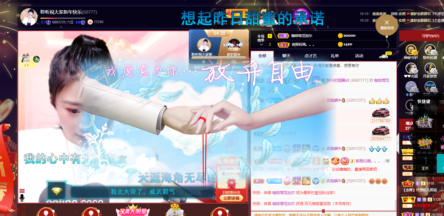 聆听~爱唱歌的图片