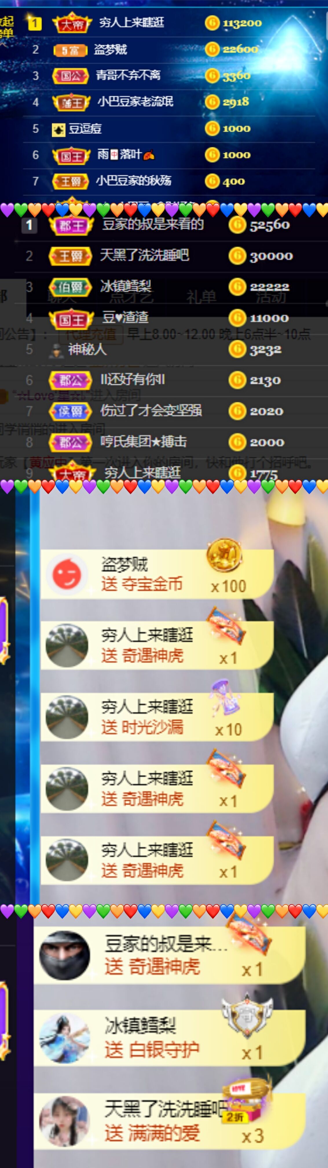 ♚~小巴豆~贪财好色的图片