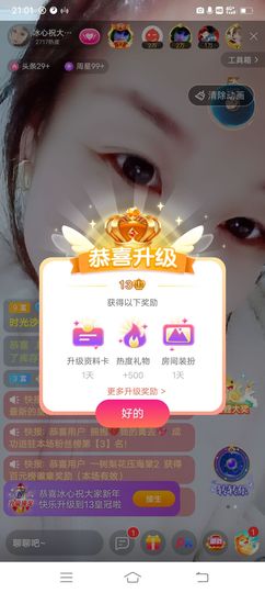🍎冰心🍎主播照片