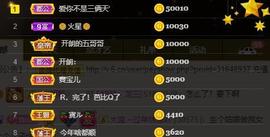 龙三暂休！主播照片