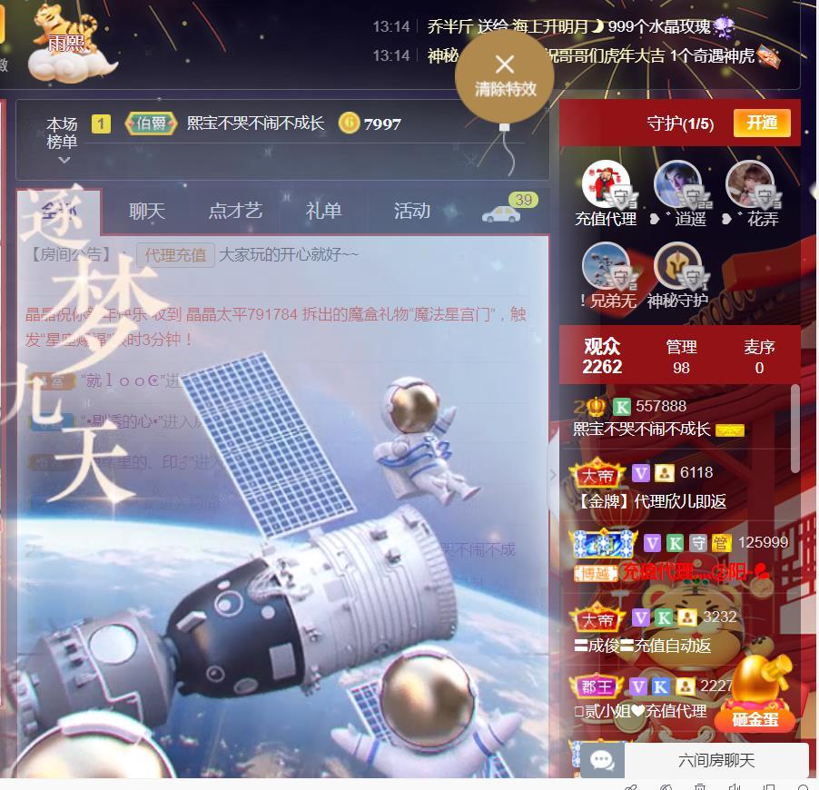 果果(平安好运)的图片