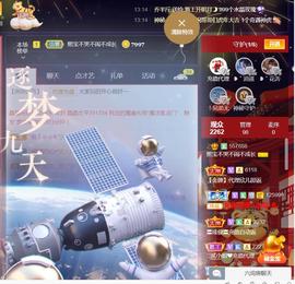 果果(平安好运)主播照片