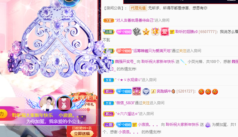 聆听~福妞儿的图片