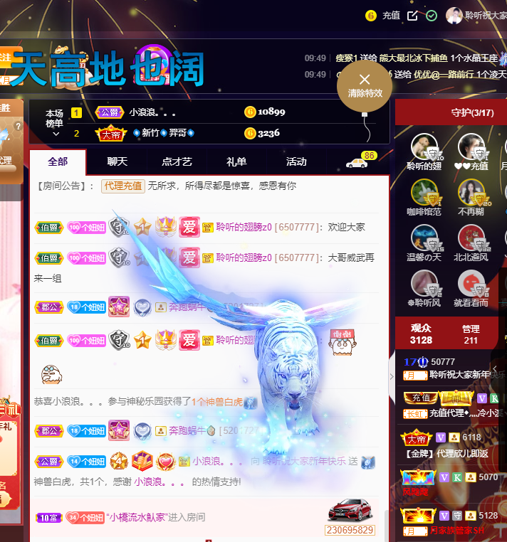 聆听~福妞儿的图片