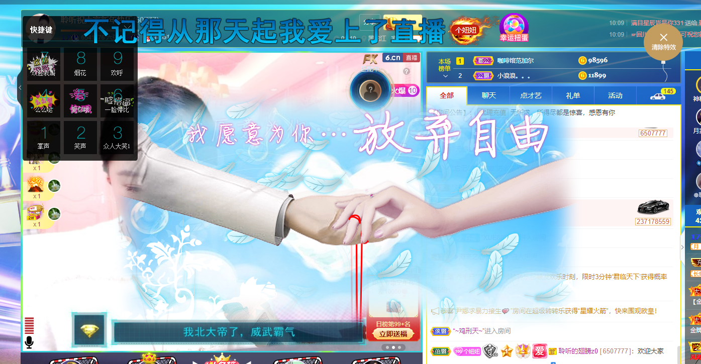 聆听~福妞儿的图片