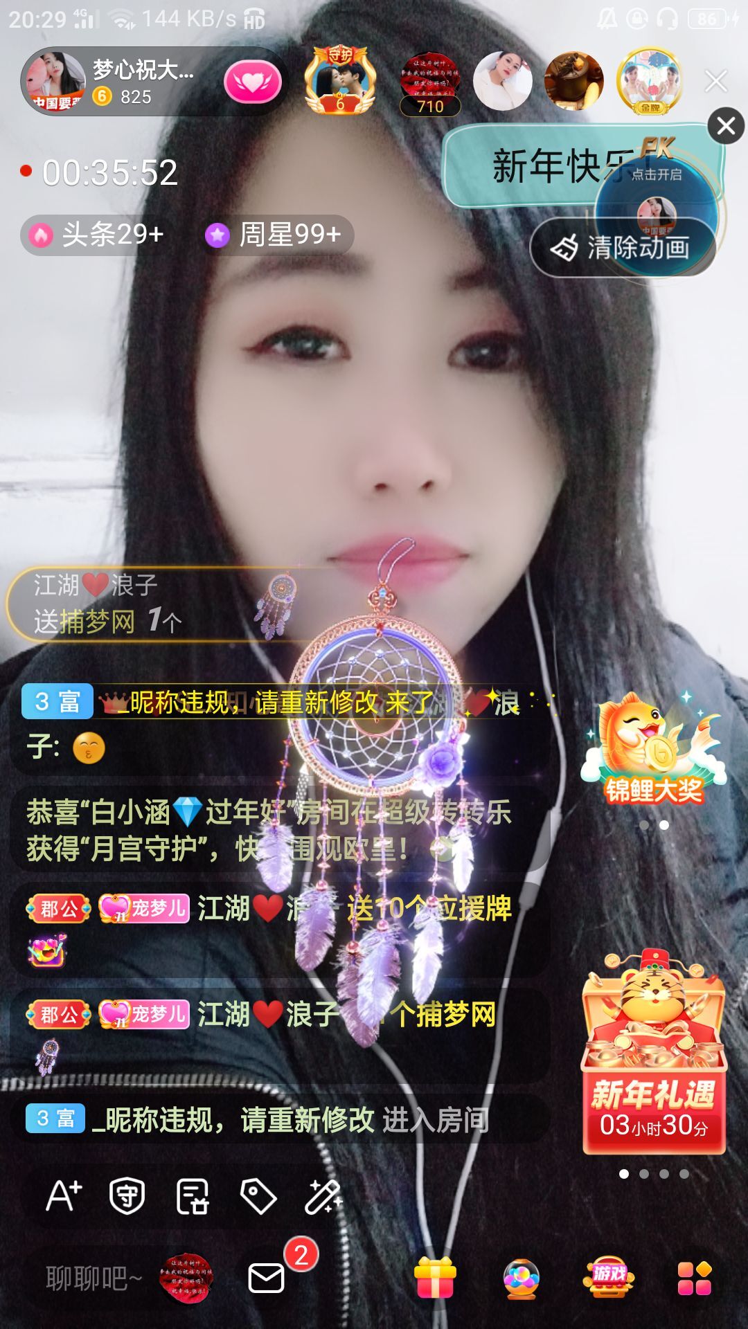 梦心💞缘于遇见的图片