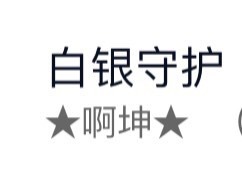（全网同名）主播照片