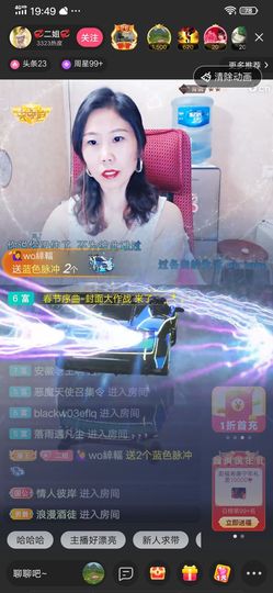 💞二姐💞主播照片